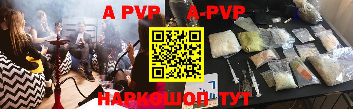 A PVP крисы CK Шахты