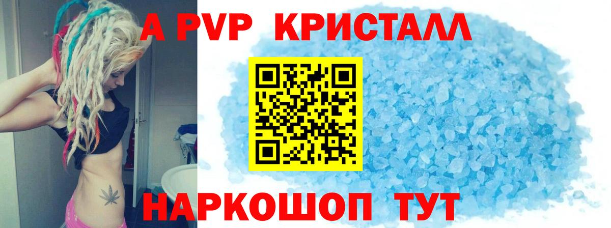 Шахты  A-PVP кристаллы  Альфа ПВП мука  A-PVP СК КРИС  Вход с VPN 