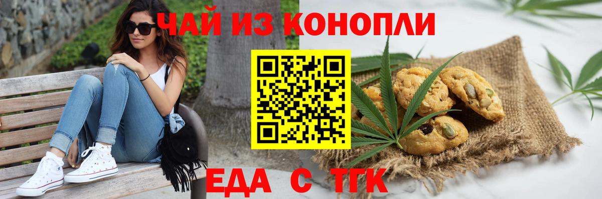 Шахты  Cannafood конопля  Вход с VPN 