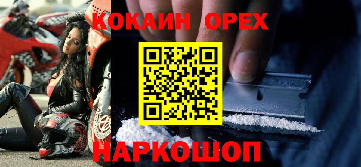 Кокаин 98%  Вход с VPN  Шахты  КОКАИН 99% 