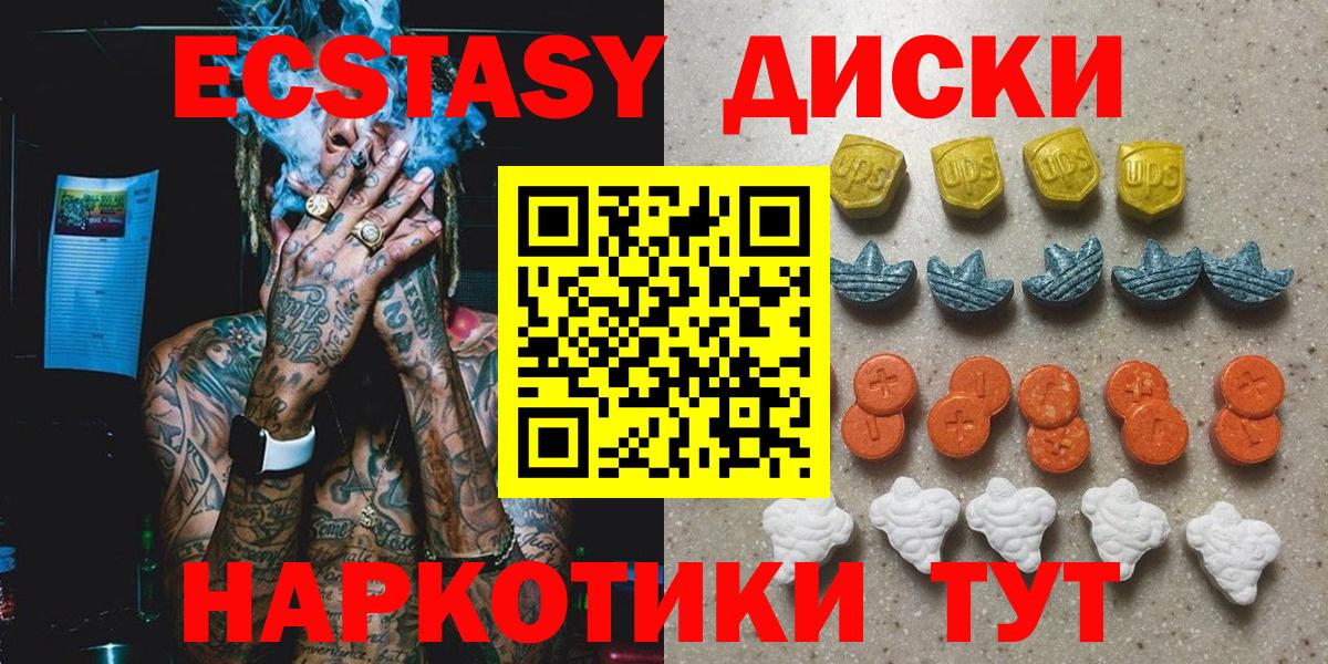 как найти закладки  Вход с VPN  Ecstasy  Шахты  ЭКСТАЗИ VHQ  Ecstasy XTC 