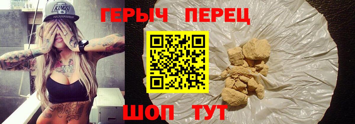 ГЕРОИН афганец Шахты