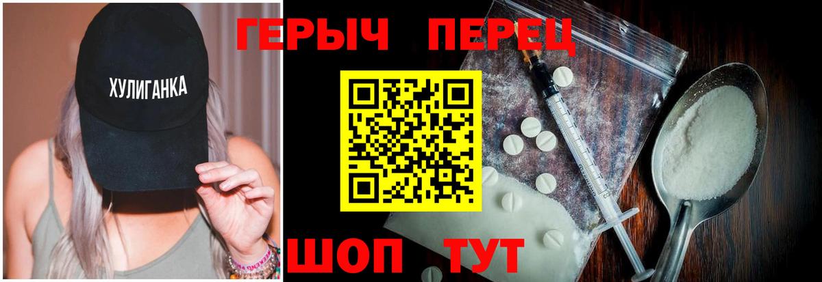 Шахты  ГЕРОИН хмурый  Вход с VPN 