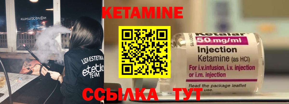 Кетамин VHQ  КЕТАМИН ketamine  Шахты  Вход с VPN 