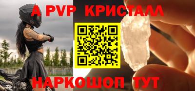 спайс Краснознаменск