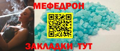 меф Кумертау