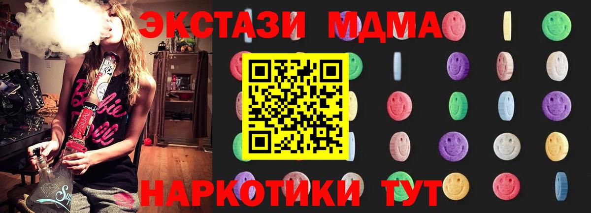 MDMA молли Шахты