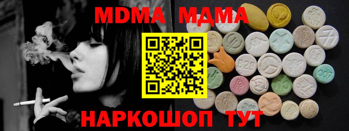 Шахты  МДМА VHQ  Вход с VPN  MDMA молли 