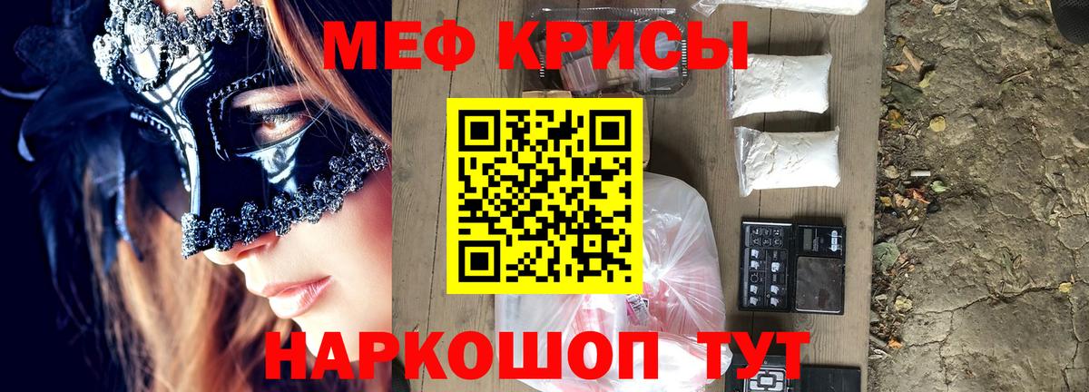 Меф кристаллы Шахты