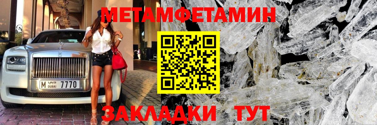 Первитин кристалл  Вход с VPN  Шахты 