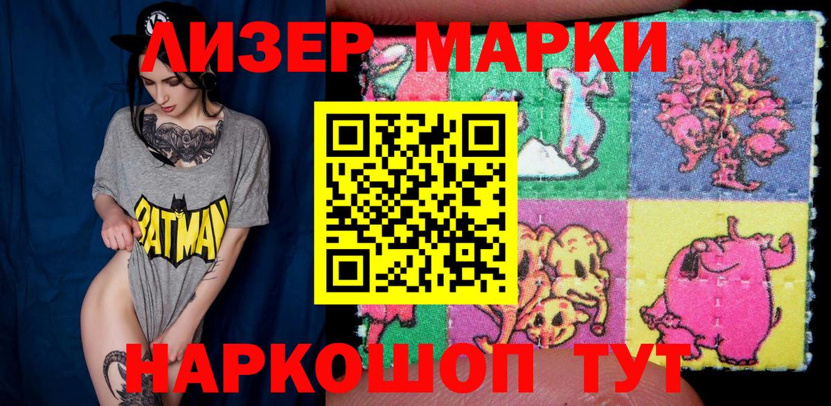 Шахты  Марки NBOMe  Вход с VPN  Наркотические марки 1,8мг 