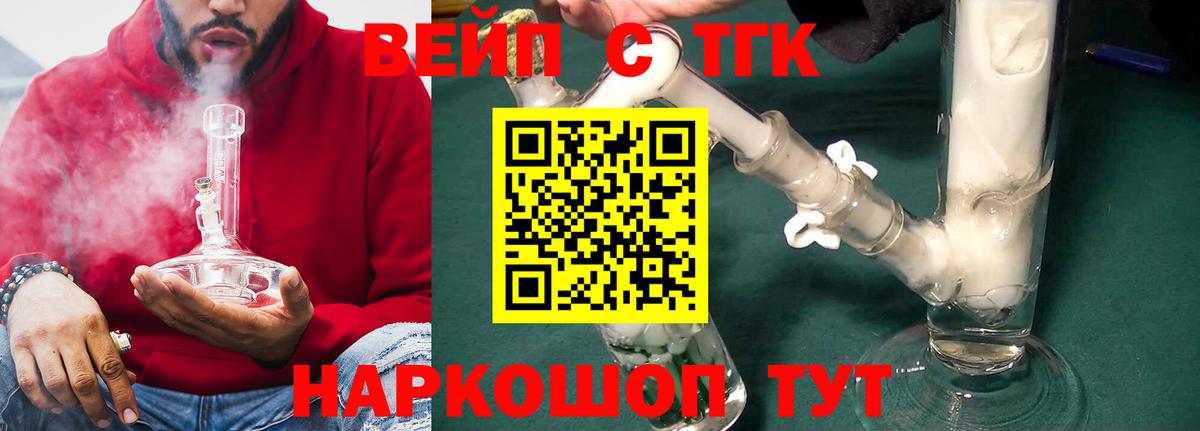 ТГК жижа Шахты