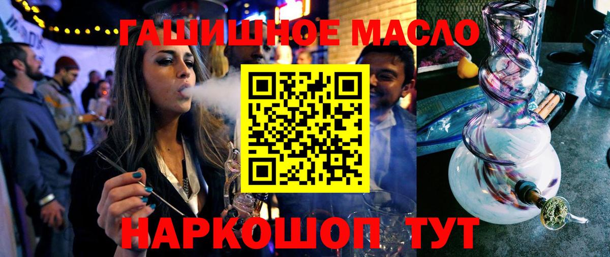 ТГК гашишное масло  Вход с VPN  Дистиллят ТГК вейп с тгк  Шахты 